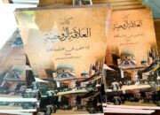 Kitab Al-‘Alaqoh Ar-Ruhiyyah: Memahami Parloh Dan Kifayah Dalam Tradisi Madura